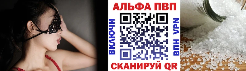 Альфа ПВП мука  Гусиноозёрск 