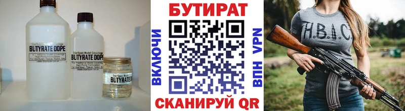Бутират BDO 33%  Гусиноозёрск 