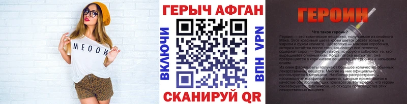 ГЕРОИН афганец  купить наркотики цена  Гусиноозёрск 