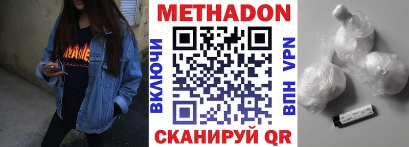 Метадон белоснежный  как найти   Гусиноозёрск 